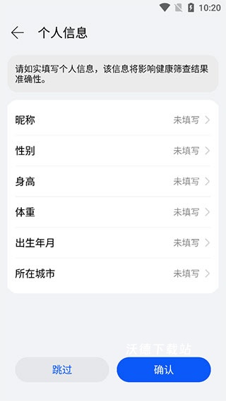 华为创新研究应用_https://www.wordpress6.com_生活实用_第2张