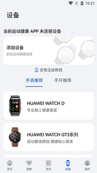 华为创新研究应用_https://www.wordpress6.com_生活实用_第3张