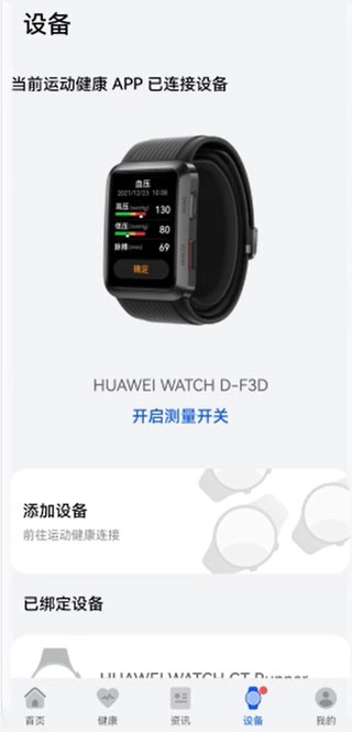 华为创新研究应用_https://www.wordpress6.com_生活实用_第5张