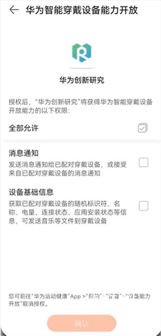 华为创新研究应用_https://www.wordpress6.com_生活实用_第4张