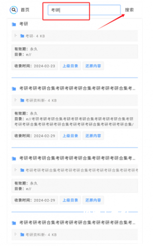 up云搜app_https://www.wordpress6.com_系统工具_第1张