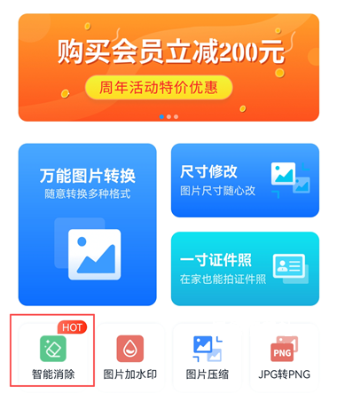 万能图片转换器_https://www.wordpress6.com_系统工具_第3张