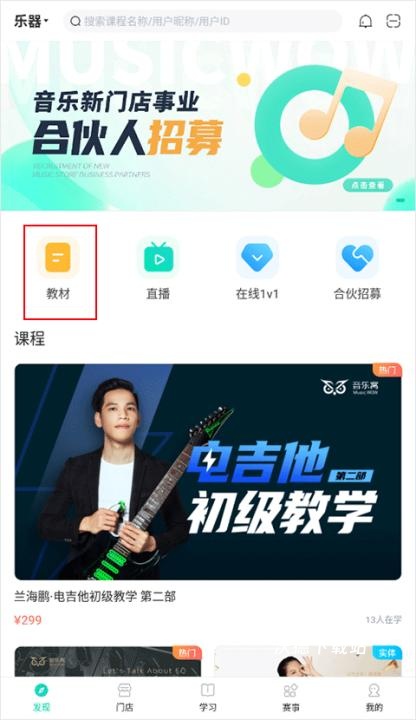 音乐窝_https://www.wordpress6.com_影音播放_第1张