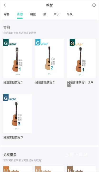音乐窝_https://www.wordpress6.com_影音播放_第3张