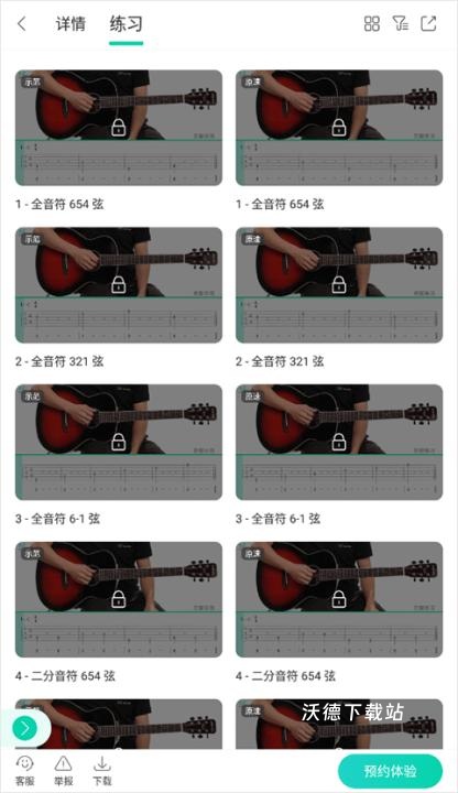 音乐窝_https://www.wordpress6.com_影音播放_第4张