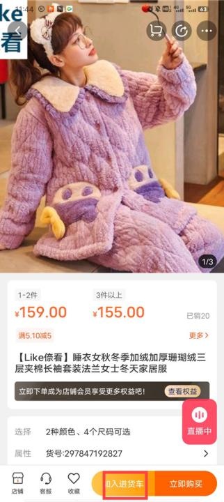 批批网一手服装批发_https://www.wordpress6.com_出行购物_第2张