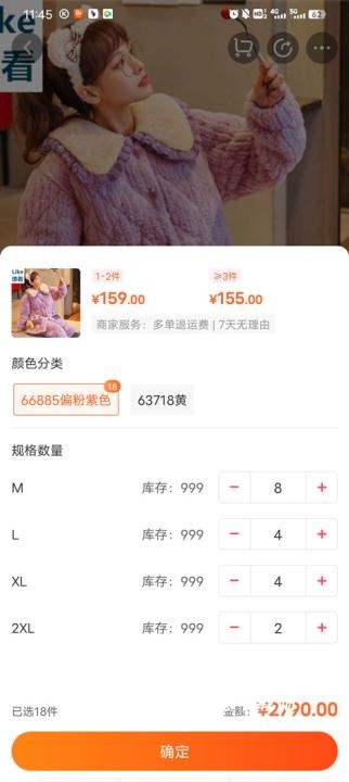 批批网一手服装批发_https://www.wordpress6.com_出行购物_第3张