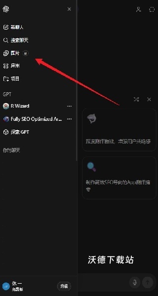 chat智聊输入法_https://www.wordpress6.com_系统工具_第9张