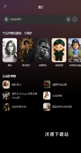 chat智聊输入法_https://www.wordpress6.com_系统工具_第11张