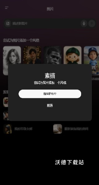 chat智聊输入法_https://www.wordpress6.com_系统工具_第10张