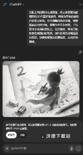chat智聊输入法_https://www.wordpress6.com_系统工具_第12张