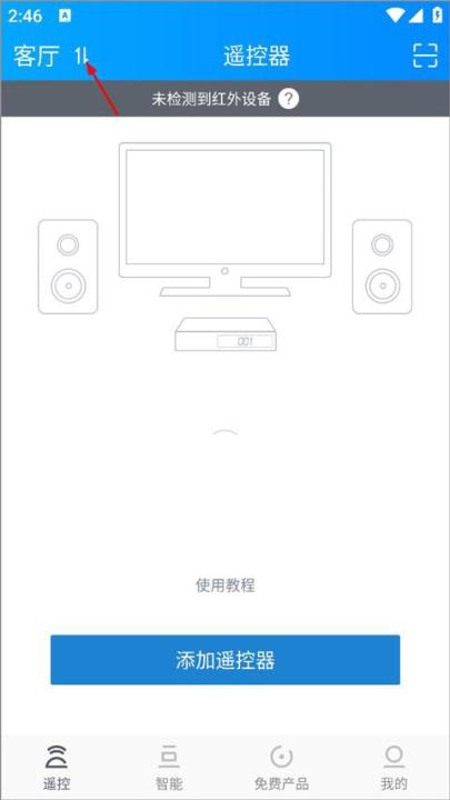 遥控精灵手机万能遥控器_https://www.wordpress6.com_生活实用_第1张