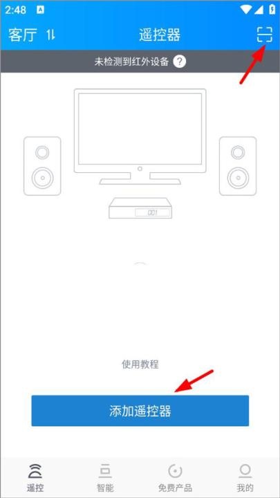 遥控精灵手机万能遥控器_https://www.wordpress6.com_生活实用_第3张