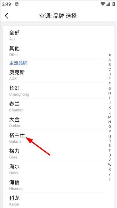 遥控精灵手机万能遥控器_https://www.wordpress6.com_生活实用_第5张