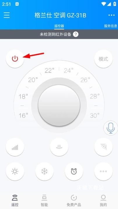 遥控精灵手机万能遥控器_https://www.wordpress6.com_生活实用_第6张