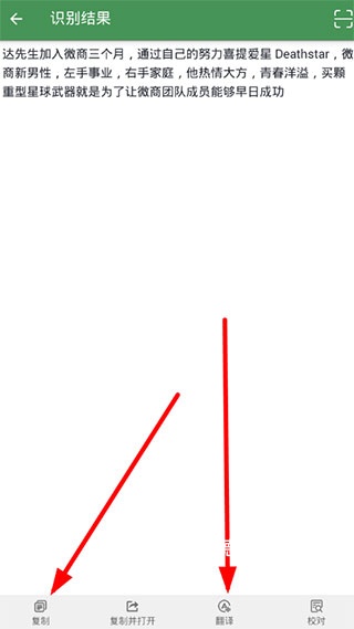 白描扫描_https://www.wordpress6.com_系统工具_第4张