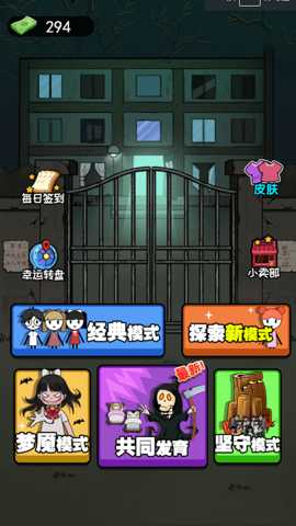 躺平等天亮下载_https://www.wordpress6.com_休闲益智_第2张