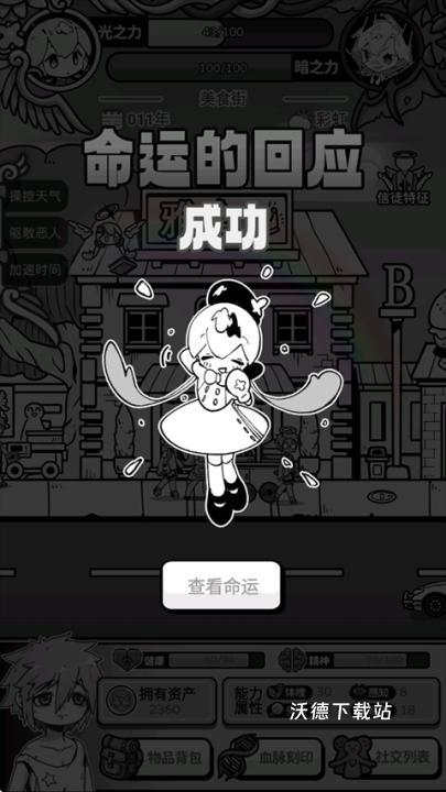 天使模拟器下载_https://www.wordpress6.com_动作冒险_第2张