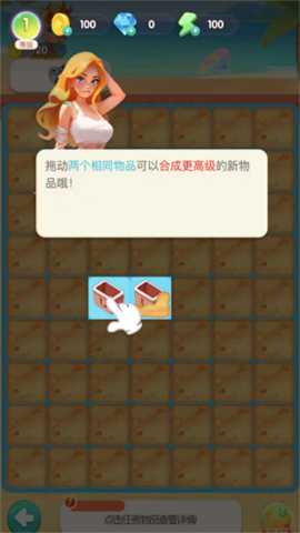 开餐厅换皮肤下载_https://www.wordpress6.com_休闲益智_第1张