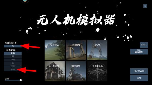 无人机飞行模拟下载_https://www.wordpress6.com_飞行射击_第1张