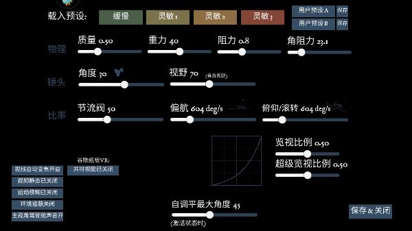无人机飞行模拟下载_https://www.wordpress6.com_飞行射击_第3张