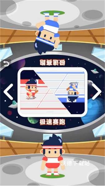 双人竞技大对决下载_https://www.wordpress6.com_休闲益智_第1张