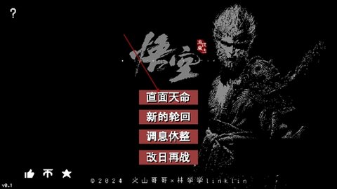 黑神话像素版0.2下载_动作冒险_第1张_沃德下载站 黑神话像素版0.2下载_https://www.wordpress6.com_动作冒险_第1张