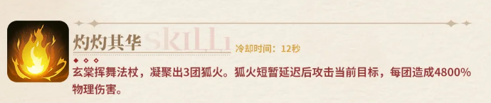 邂逅在迷宫玄棠强度如何？玄棠介绍_https://www.wordpress6.com_游戏攻略_第2张
