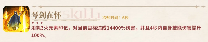 邂逅在迷宫玄棠强度如何？玄棠介绍_https://www.wordpress6.com_游戏攻略_第4张