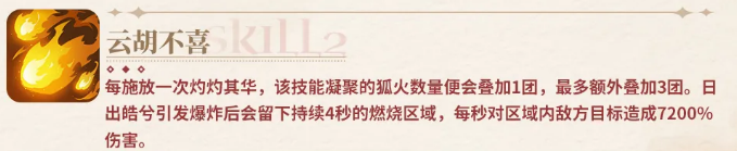邂逅在迷宫玄棠强度如何？玄棠介绍_https://www.wordpress6.com_游戏攻略_第5张