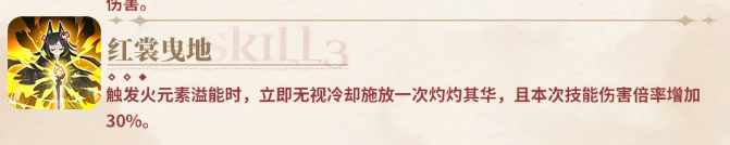 邂逅在迷宫玄棠强度如何？玄棠介绍_https://www.wordpress6.com_游戏攻略_第6张