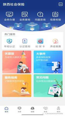 咸阳人社_生活实用_第1张_沃德下载站 咸阳人社_https://www.wordpress6.com_生活实用_第1张