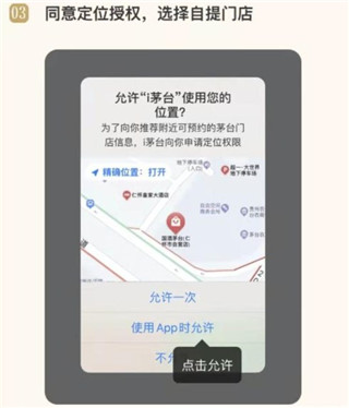 i茅台app_生活实用_第3张_沃德下载站 i茅台app_https://www.wordpress6.com_生活实用_第3张