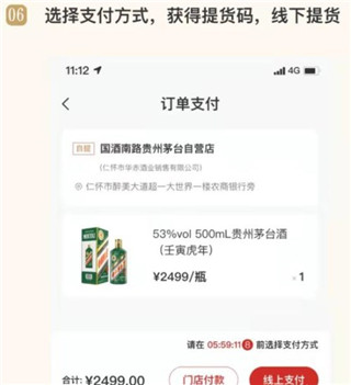 i茅台app_生活实用_第5张_沃德下载站 i茅台app_https://www.wordpress6.com_生活实用_第5张