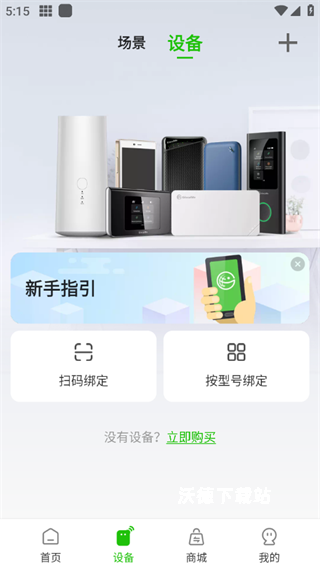 GlocalMe_生活实用_第2张_沃德下载站 GlocalMe_https://www.wordpress6.com_生活实用_第2张