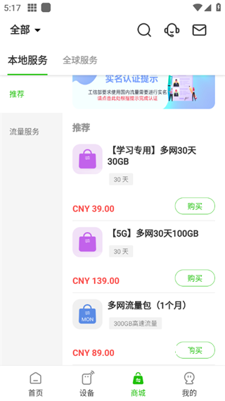 GlocalMe_生活实用_第3张_沃德下载站 GlocalMe_https://www.wordpress6.com_生活实用_第3张