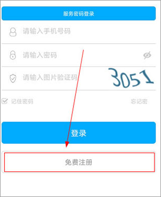 汉中人社_https://www.wordpress6.com_生活实用_第2张