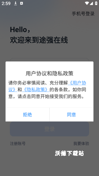 途强在线_生活实用_第1张_沃德下载站 途强在线_https://www.wordpress6.com_生活实用_第1张
