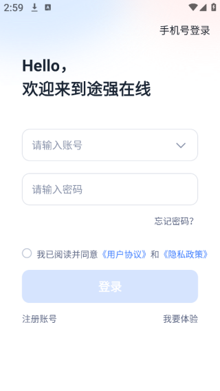 途强在线_生活实用_第3张_沃德下载站 途强在线_https://www.wordpress6.com_生活实用_第3张