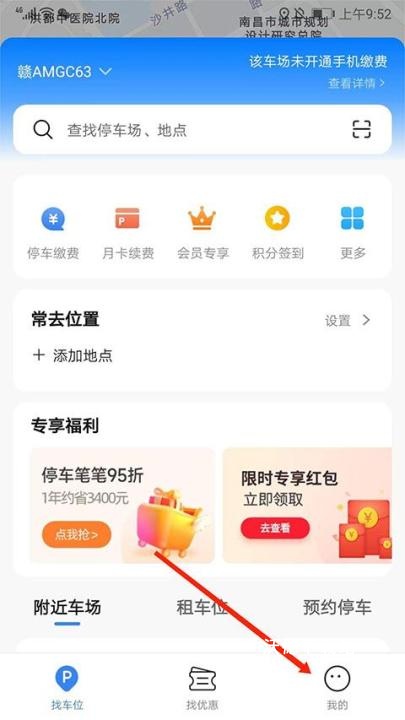 捷停车_https://www.wordpress6.com_生活实用_第1张