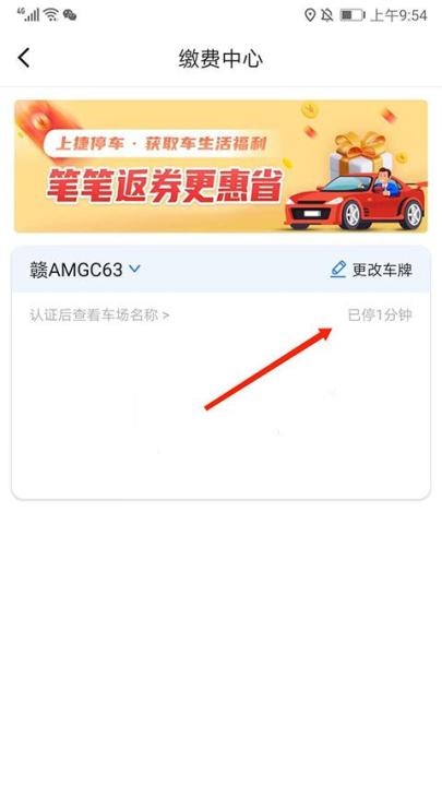 捷停车_https://www.wordpress6.com_生活实用_第3张