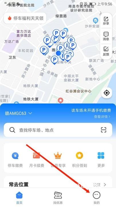 捷停车_https://www.wordpress6.com_生活实用_第4张