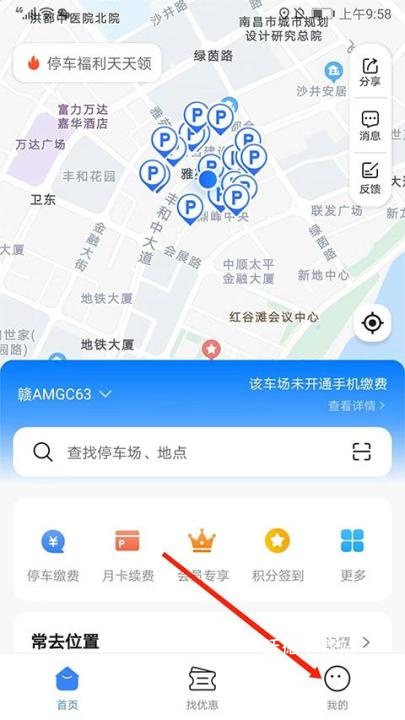 捷停车_https://www.wordpress6.com_生活实用_第7张