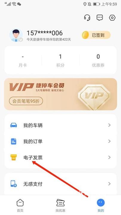 捷停车_https://www.wordpress6.com_生活实用_第8张