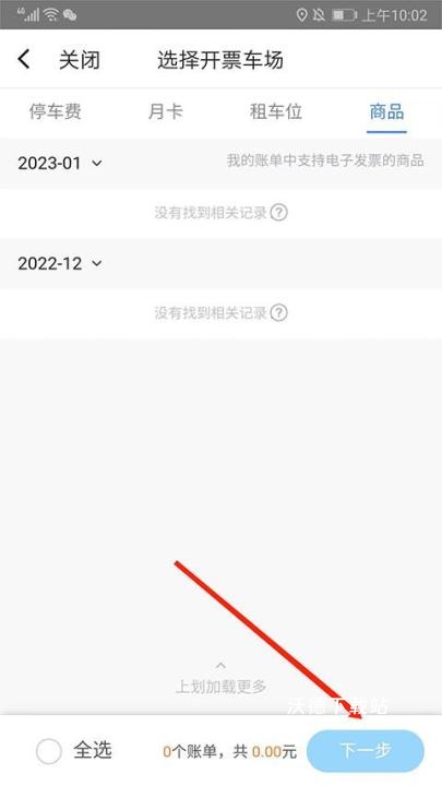 捷停车_https://www.wordpress6.com_生活实用_第10张