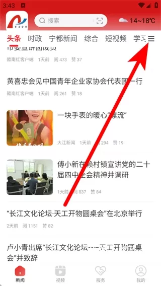 掌上宁都app_生活实用_第1张_沃德下载站 掌上宁都app_https://www.wordpress6.com_生活实用_第1张