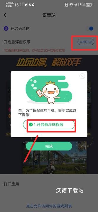 欢游开黑语音_https://www.wordpress6.com_生活实用_第3张
