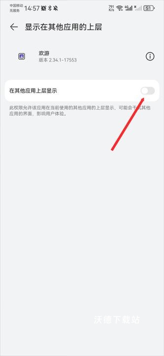 欢游开黑语音_https://www.wordpress6.com_生活实用_第4张