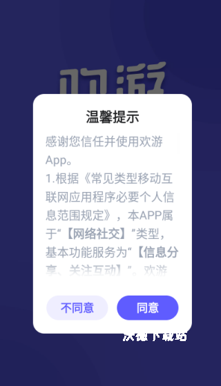 欢游tt语音最新版本_https://www.wordpress6.com_通讯社交_第1张