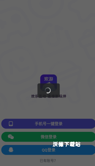 欢游tt语音最新版本_https://www.wordpress6.com_通讯社交_第2张